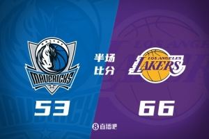 残阵湖人半场领先独行侠13分 文森特首节5三分&半场22分 八村15分图片